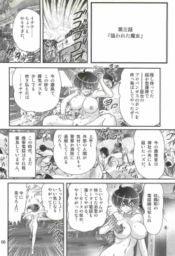 Page 70 of Seirei Tokusou Fairy Saber W - Chijo Shigan