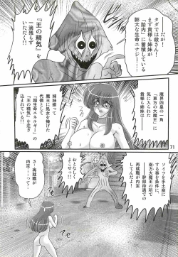 Page 75 of Seirei Tokusou Fairy Saber W - Chijo Shigan