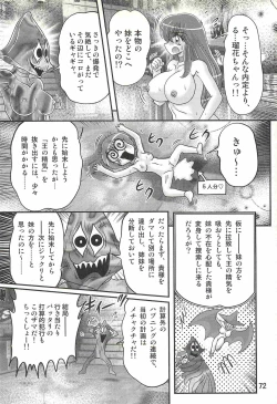 Page 76 of Seirei Tokusou Fairy Saber W - Chijo Shigan