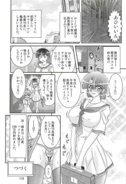 Page 123 of Seirei Tokusou Fairy Saber W - Undead Rape