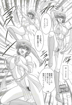 Page 153 of Seirei Tokusou Fairy Saber W - Undead Rape
