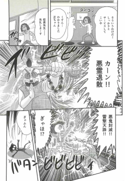 Page 111 of Seirei Tokusou Fairy Saber W - Shikabane to Yuurei to Ratai
