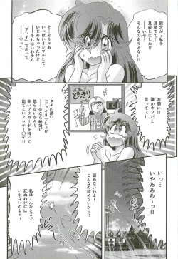 Page 16 of Seirei Tokusou Fairy Saber W - Shikabane to Yuurei to Ratai