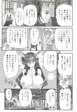 Page 121 of Seirei Tokusou Fairy Saber W - Shojo Kari