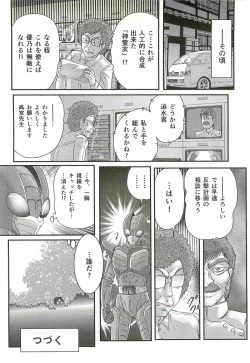 Page 122 of Seirei Tokusou Fairy Saber W - Shojo Kari