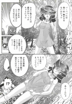 Page 125 of Seirei Tokusou Fairy Saber W - Shojo Kari