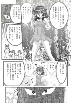 Page 127 of Seirei Tokusou Fairy Saber W - Shojo Kari