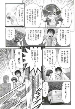 Page 143 of Seirei Tokusou Fairy Saber W - Shojo Kari