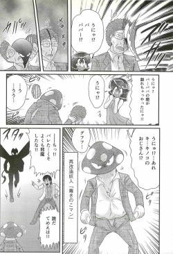 Page 144 of Seirei Tokusou Fairy Saber W - Shojo Kari