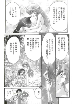 Page 161 of Seirei Tokusou Fairy Saber W - Shojo Kari