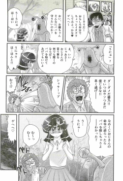 Page 16 of Seirei Tokusou Fairy Saber W - Shojo Kari