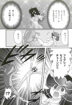 Page 31 of Seirei Tokusou Fairy Saber W - Shojo Kari