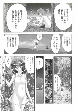 Page 47 of Seirei Tokusou Fairy Saber W - Shojo Kari
