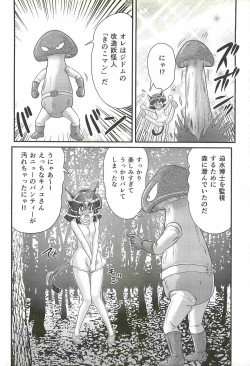 Page 54 of Seirei Tokusou Fairy Saber W - Shojo Kari