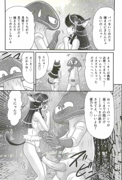 Page 60 of Seirei Tokusou Fairy Saber W - Shojo Kari