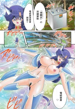 Page 7 of Seirei Tokusou Fairy Saber W - Shojo Kari