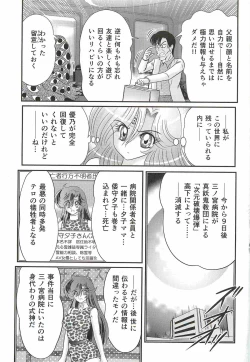 Page 121 of Seirei Tokusou Fairy Saber W - Shitsurakuen