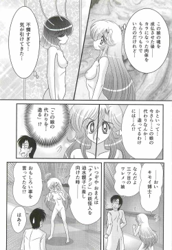 Page 123 of Seirei Tokusou Fairy Saber W - Shitsurakuen