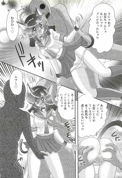 Page 136 of Seirei Tokusou Fairy Saber W - Shitsurakuen