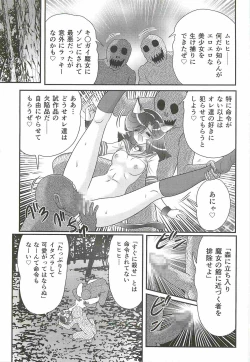 Page 141 of Seirei Tokusou Fairy Saber W - Shitsurakuen