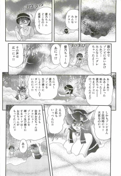 Page 146 of Seirei Tokusou Fairy Saber W - Shitsurakuen