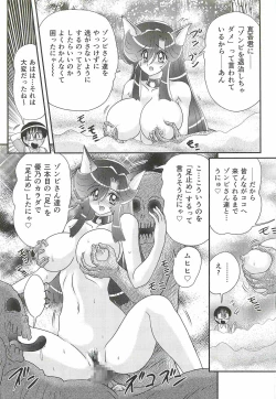 Page 147 of Seirei Tokusou Fairy Saber W - Shitsurakuen
