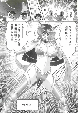 Page 153 of Seirei Tokusou Fairy Saber W - Shitsurakuen