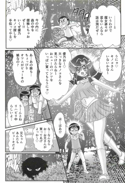 Page 15 of Seirei Tokusou Fairy Saber W - Shitsurakuen
