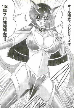 Page 168 of Seirei Tokusou Fairy Saber W - Shitsurakuen