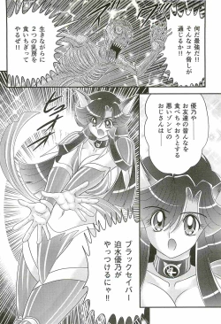 Page 42 of Seirei Tokusou Fairy Saber W - Shitsurakuen