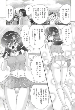 Page 49 of Seirei Tokusou Fairy Saber W - Shitsurakuen