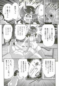 Page 90 of Seirei Tokusou Fairy Saber W - Shitsurakuen