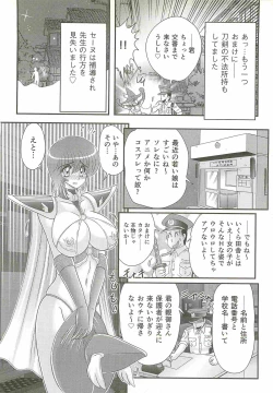 Page 100 of Seirei Tokusou Fairy Saber W - Bijuu Koroshi