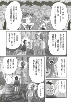 Page 123 of Seirei Tokusou Fairy Saber W - Bijuu Koroshi