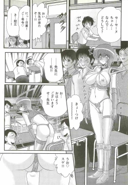 Page 132 of Seirei Tokusou Fairy Saber W - Bijuu Koroshi