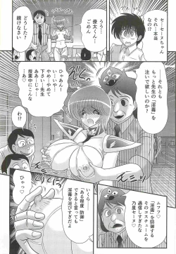 Page 137 of Seirei Tokusou Fairy Saber W - Bijuu Koroshi