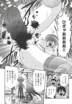 Page 155 of Seirei Tokusou Fairy Saber W - Bijuu Koroshi