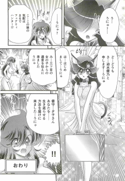 Page 166 of Seirei Tokusou Fairy Saber W - Bijuu Koroshi