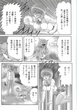 Page 27 of Seirei Tokusou Fairy Saber W - Bijuu Koroshi