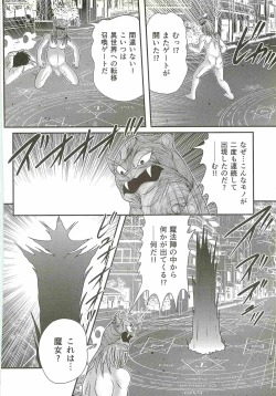Page 38 of Seirei Tokusou Fairy Saber W - Bijuu Koroshi