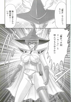 Page 39 of Seirei Tokusou Fairy Saber W - Bijuu Koroshi