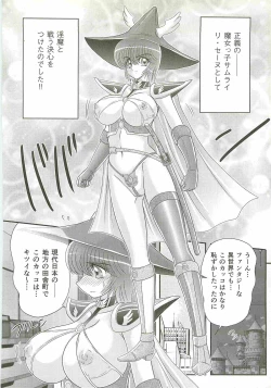 Page 54 of Seirei Tokusou Fairy Saber W - Bijuu Koroshi