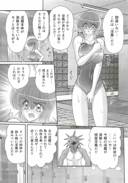 Page 77 of Seirei Tokusou Fairy Saber W - Bijuu Koroshi