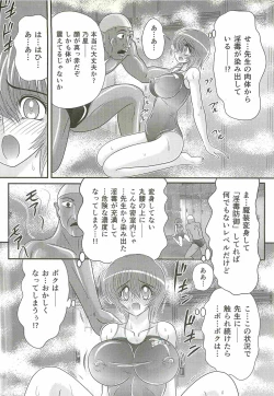 Page 80 of Seirei Tokusou Fairy Saber W - Bijuu Koroshi