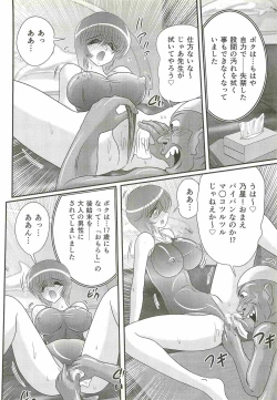 Page 84 of Seirei Tokusou Fairy Saber W - Bijuu Koroshi