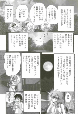 Page 101 of Seirei Tokusou Fairy Saber W - Jyobon Mura Jiken