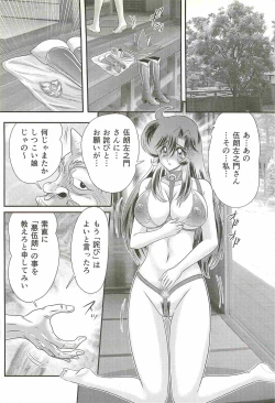 Page 118 of Seirei Tokusou Fairy Saber W - Jyobon Mura Jiken
