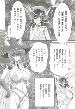 Page 12 of Seirei Tokusou Fairy Saber W - Jyobon Mura Jiken