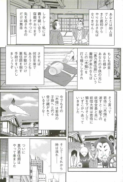 Page 132 of Seirei Tokusou Fairy Saber W - Jyobon Mura Jiken