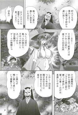 Page 137 of Seirei Tokusou Fairy Saber W - Jyobon Mura Jiken